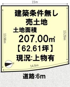 大枝南福西町3丁目, 京都市西京区, Kyoto 610-1113, Japan