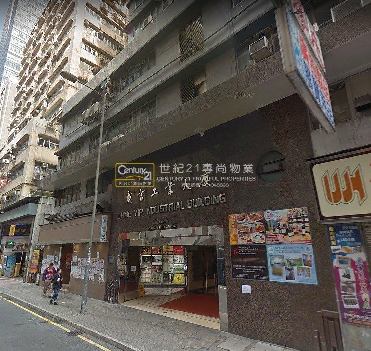 成業街19-21號, 觀塘, 成業工業大廈, Hong Kong, 홍콩
