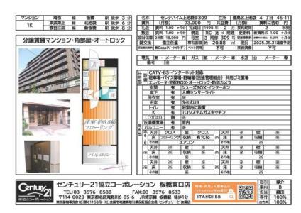 309, 上池袋４丁目46-11, セレナハイム上池袋#309, 豊島区, Tokyo 170-0012, Japan