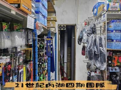 三和路四段, Sanchong Dist., Nueva Taipei 241, Taiwán