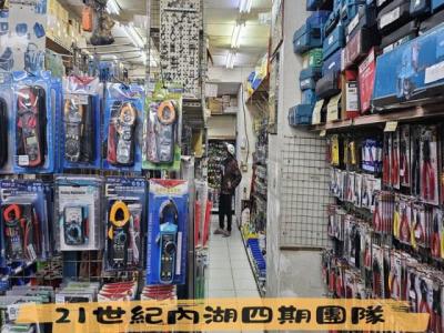 三和路四段, Sanchong Dist., Nueva Taipei 241, Taiwán