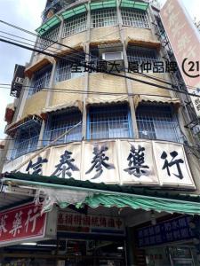 漢生西路, Banqiao Dist., Neu-Taipeh 220, Taiwan
