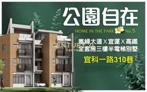宜科一路, Yilan City, Yilan City 260, Taiwan