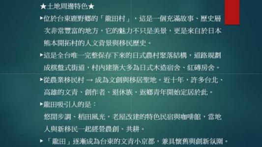 光榮路, Luye Township, Taitung County 955, 台湾