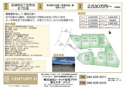 船越町8丁目, 横須賀市, קנגאווה 237-0076, יפן