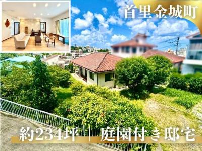 首里金城町３丁目, 那覇市, Okinawa 903-0815, Japan