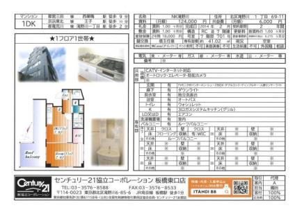 701, 滝野川１丁目69-11, ＮＫ滝野川, 北区, Tokyo 114-0023, Japan