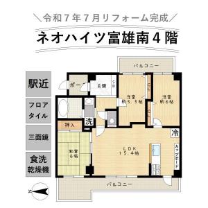 三碓1丁目, ネオハイツ富雄南, 奈良市, Nara 631-0061, Japan