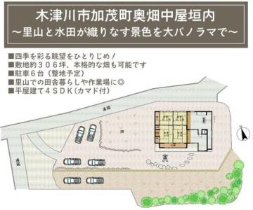 加茂町奥畑中屋垣内, 木津川市, Kyoto 619-1107, Japan