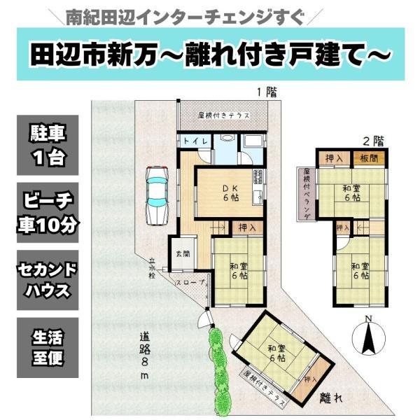 新万, 田辺市, Wakayama 646-0014, Japón
