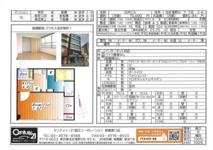 502, 滝野川７丁目2-6, 白井ビル, 北区, Tokyo 114-0023, Japan