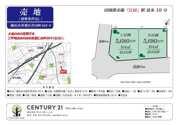 荏田町462-8, 青葉区荏田町 A区画, 横浜市青葉区, Канагава 225-0013, Япония