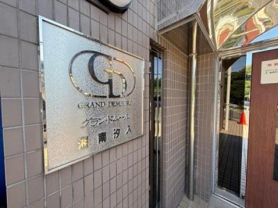 不入斗町3丁目, 横須賀市, Kanagawa 238-0051, Japon