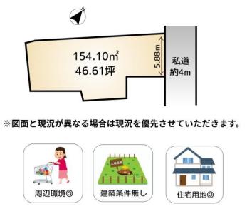 幕張町4丁目, 千葉市花見川区幕張町4丁目 古家付き土地, 千葉市花見川区, Chiba 262-0032, Japon