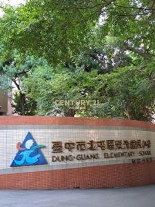 南興東路, Beitun Dist., 台中 406, 台湾