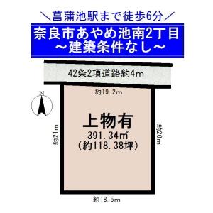 あやめ池南２丁目, 奈良市, Nara 631-0033, 일본