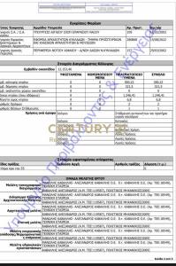 Paros, Cyclades, יוון