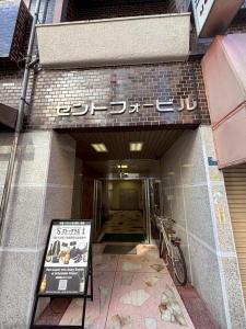 新宿２丁目, 新宿区, Tokyo 160-0022, Japan