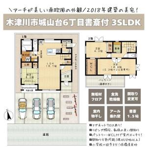 城山台６丁目, 木津川市, 京都县 619-0218, 日本