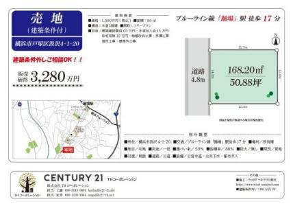 汲沢４丁目1-20, 横浜市戸塚区汲沢4丁目　売地, 横浜市戸塚区, Kanagawa 245-0061, Japon