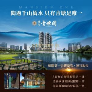 威均青塘園, 中壢區, Taoyuan City 320, Taiwan