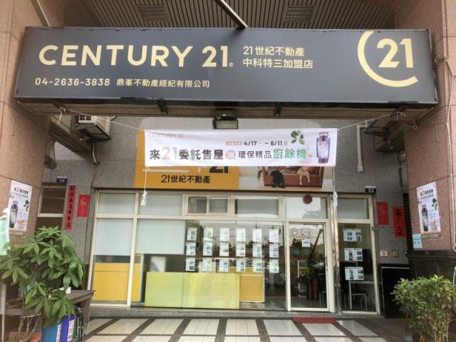 英才路, Shalu Dist., Taichung 433, Taïwan