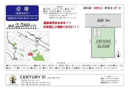 並木３丁目16-12, 相模原市中央区並木3丁目　売地, 相模原市中央区, Kanagawa 252-0228, Japan