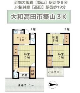 大字築山, 大和高田市, نارا 635-0071, اليابان 