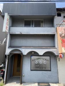 沢田4丁目, 藤井寺市, Osaka 583-0011, Giappone