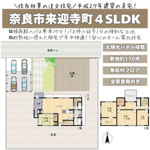 来迎寺町, 奈良市, Nara 632-0244, Japan