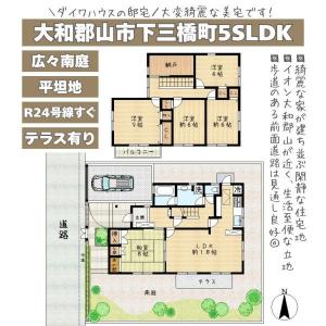 下三橋町, 大和郡山市, Nara 639-1101, Japão