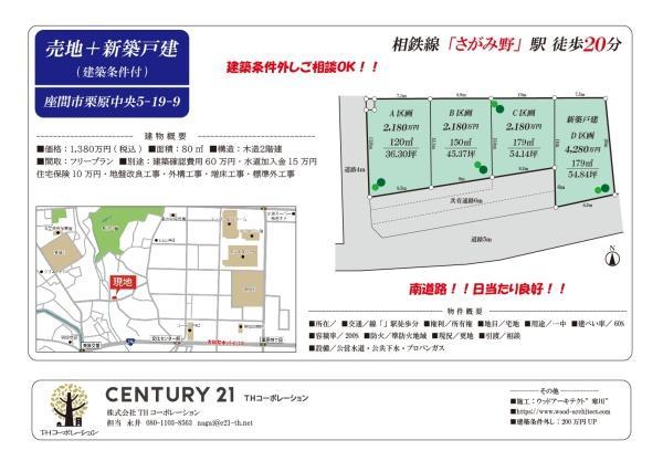 栗原中央５丁目19-9, 座間市栗原中央5丁目　A区画, 座間市, Канагава 252-0014, Япония