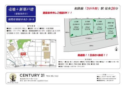 栗原中央５丁目19-9, 座間市栗原中央5丁目　B区画, 座間市, Kanagawa 252-0014, Japan