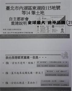 東湖段五小段, Neihu Dist., Taipei City 114, Taiwan