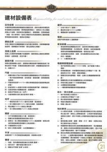 中華段, Beidou Township, Changhua County 521, 台湾