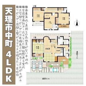 中町, 天理市, Nara 632-0097, Japonia