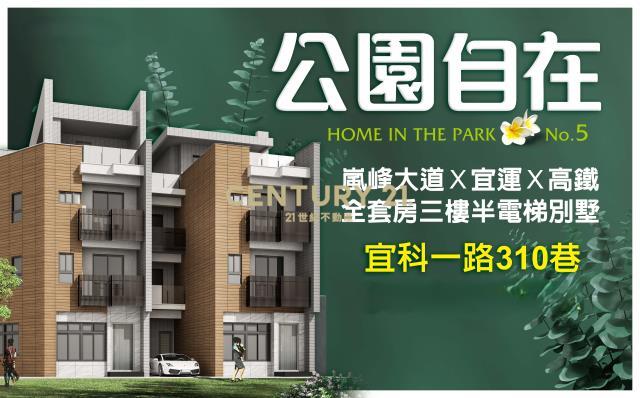 進士段, Yilan, Yilan 260, Taiwán