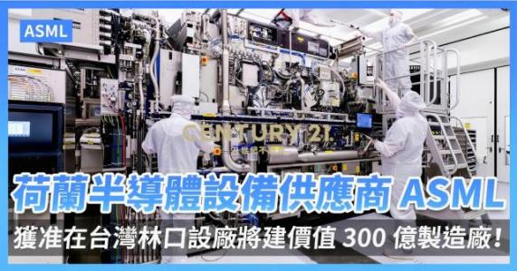 新頭湖段, Linkou Dist., New Taipei City 244, Taiwan