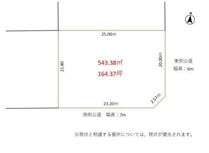木野大通東１９丁目1-16, 音更町木野大通東19丁目　売土地, 河東郡音更町, Hokkaido 080-0111, Japan