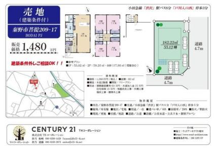菩提209-17, 秦野市菩提　売地, 秦野市, Kanagawa 259-1302, Japon