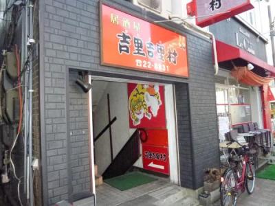 麻里布町３丁目１番２８号, 岩国市, Ямагути 740-0018, Япония