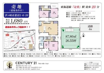 菱沼１丁目6-39, 茅ヶ崎市　菱沼１丁目　売地, 茅ヶ崎市, Kanagawa 253-0011, יפן