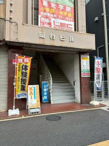 麻里布町１丁目3-3, 岩国市, 山口県 740-0018, 日本