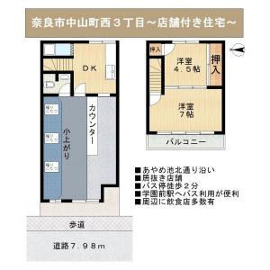 中山町西３丁目, 奈良市, Nara 631-0013, Japan