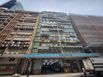 彩虹道222-224號, 新蒲崗, 永濟工業大廈, Hong Kong, Hong Kong