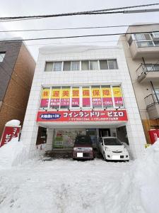 澄川三条４丁目, 札幌市南区, Hokkaido 005-0003, Japon