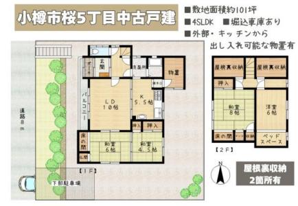 桜５丁目, 小樽市, Hokkaido 047-0156, Japão