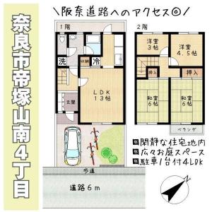 帝塚山南４丁目, 奈良市帝塚山南4丁目　タウンハウス, 奈良市, Nara 631-0064, Japón