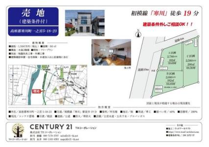 一之宮５丁目18-23, 寒川町一之宮５丁目　売地　C区画　, 高座郡寒川町, Kanagawa 253-0111, Giappone