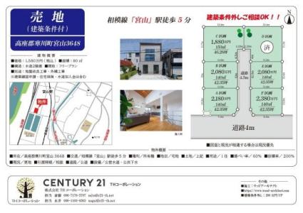 宮山3648, 寒川町宮山　売地　C区画, 高座郡寒川町, 카나가와 253-0106, 일본